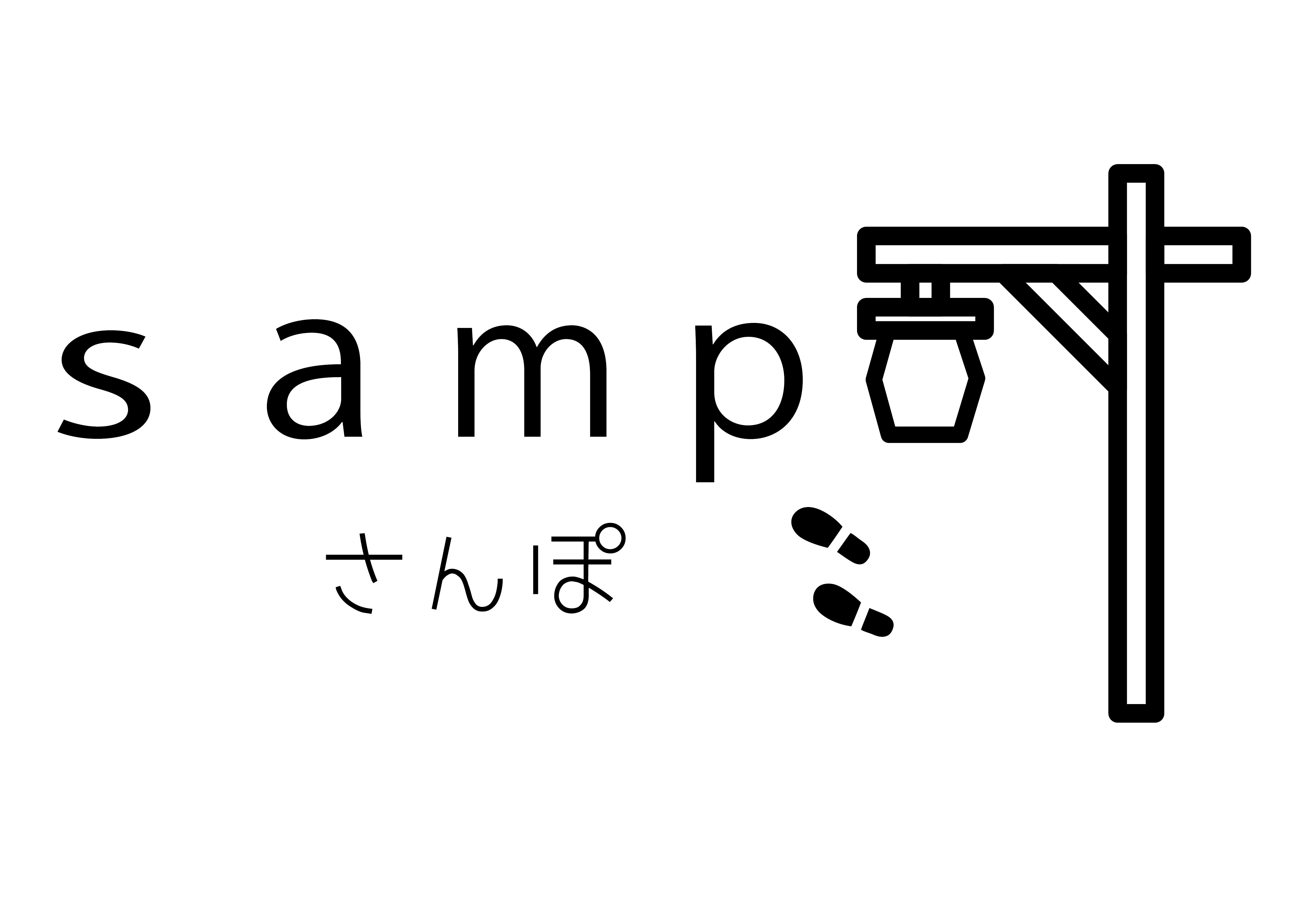Sampo logo